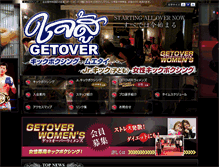 Tablet Screenshot of getover.jp